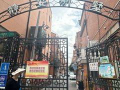 -静安别墅