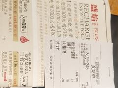 账单-盛焰铁板烧(硕果时代购物中心店)