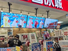 -蜜雪冰城(领展店)