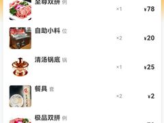 -常赢三兄弟·清真涮肉(崂山路总店)