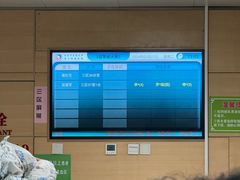 -北京中医药大学第三附属医院