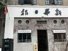 -两江国际影视城