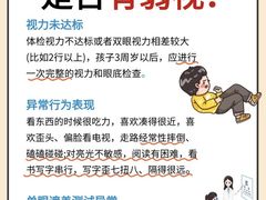 -上海和平眼科医院