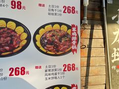 -东北农家院·铁锅炖(莘庄店)