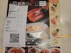 -稻香酒家·35年老字号(侨光店)