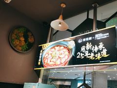 -青花椒秘制烤鱼(光启城店)