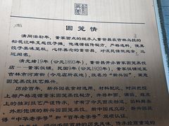 -新兴园饺子馆(北京百子湾店)