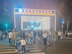 -武汉关码头(轮渡站)