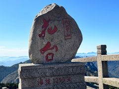 -九华山风景区