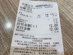 -自黑豆夫·臭豆腐夹馍(四海唐人街店)