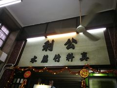-公利真料竹蔗水(中环店)