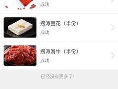 -海底捞火锅(金花路店)