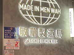 -敏华冰厅(天河城店)