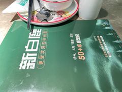 -新白鹿餐厅(金鹰新街口店)
