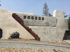 -侵华日军南京大屠杀遇难同胞纪念馆