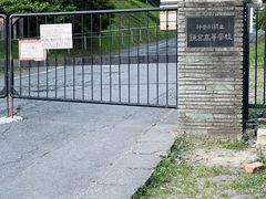 -灌篮高手动画打卡地