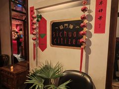 -龙门阵茶屋川菜馆(武康路店)
