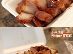 花叉-永兴烧腊