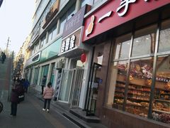 门面-吉野家 (新街口外大街店)