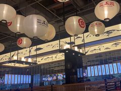 -三禾寿司(南城印象汇店)