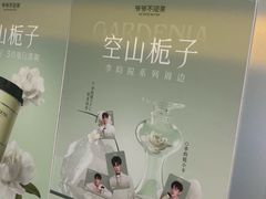 -爷爷不泡茶 NOYEYENOTEA(长沙五江天街店)
