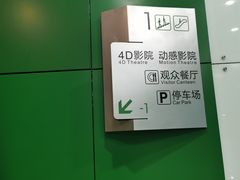 -中国科学技术馆影院