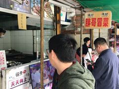 -徐亮烤蹄(建设路店)