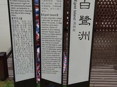 -南北湖风景区