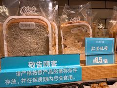 红豆吐司-罗莎蛋糕(麓谷店)