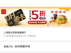 -麦当劳(新闸路店)