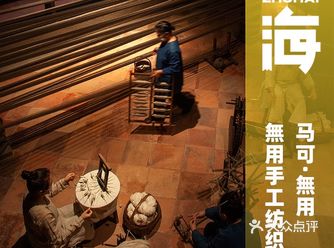 珠海探展｜无用手工纺织传习馆正式开幕