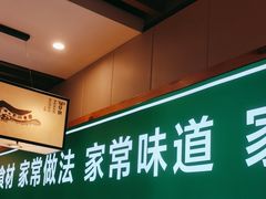 -绿草地·湘菜(喜盈门店)