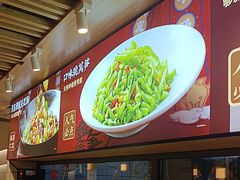 -聚鑫朋酸菜肥肠(九龙仓店)