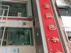 -曹家渡街道图书馆