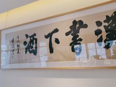 -荷风细雨·中国茶宴(世纪大道店)