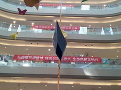 -港悦广场