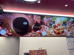 -DQ·蛋糕·冰淇淋(五棵松万达店)