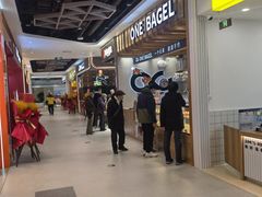 -One Bagel·一个贝果(凯德mall大峡谷店)