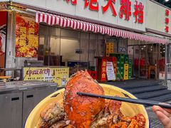 -辣螃铠盆盆蟹大排档(总店)