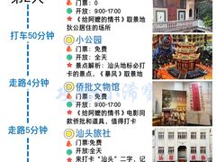 -汕头市小公园