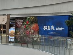 -金鹰国际购物中心(江都店)