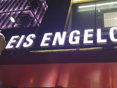 -EIS ENGELCHEN艾斯辛尔