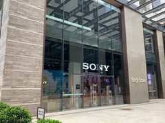 -Sony Store索尼(深圳深业上城店)