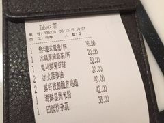 账单-港丽餐厅(杭大店)