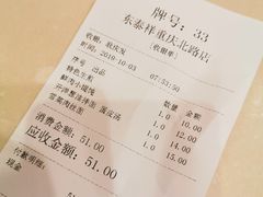 -东泰祥生煎馆(重庆北路店)