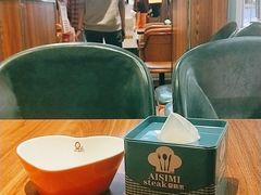 -快乐爱斯米牛排自助(正大广场店)