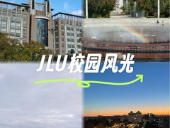 -吉林大学(前卫南校区)