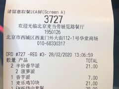 -麦当劳(展览路店)