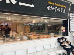 -太二酸菜鱼(天鹅湖万达店)