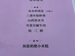 -楼外楼(西湖景区孤山路店)